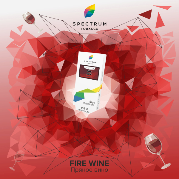 Табак Spectrum Classic Fire Wine 100 грамм в Донецке