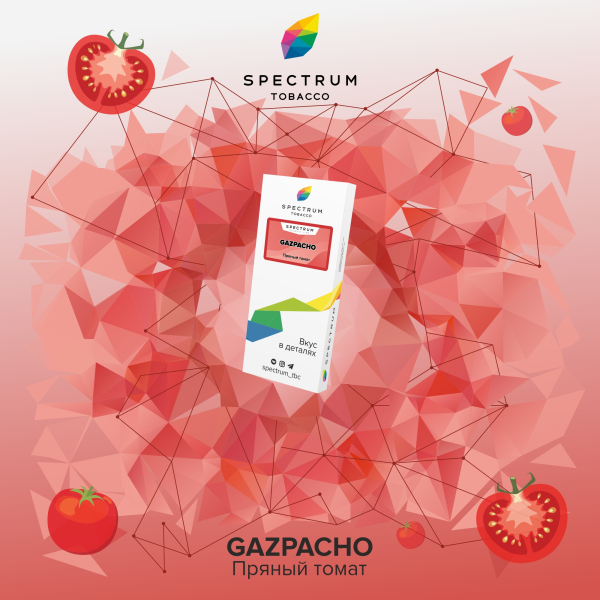 Табак Spectrum Classic Gazpacho 100 грамм в Донецке