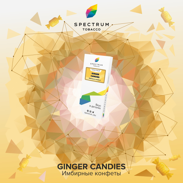 Табак Spectrum Classic Ginger Candies 100 грамм в Донецке