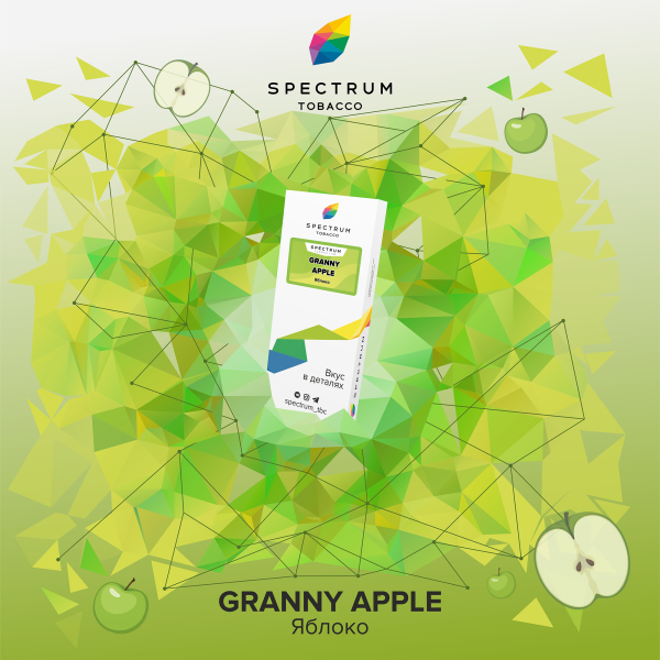 Табак Spectrum Classic  Granny Apple 100 грамм в Донецке