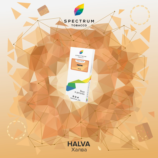 Табак Spectrum Classic Halva 100 грамм в Донецке