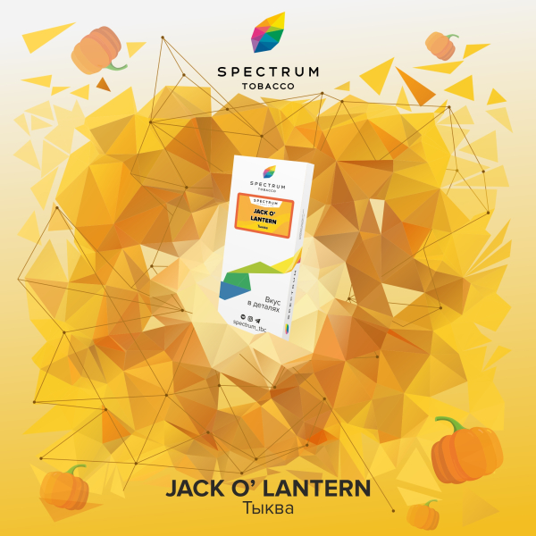 Табак Spectrum Classic Jack O Lantern 100 грамм в Донецке