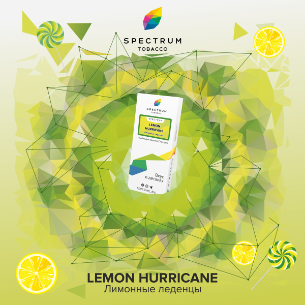 Табак Spectrum Classic Lemon Hurricane 100 грамм в Донецке