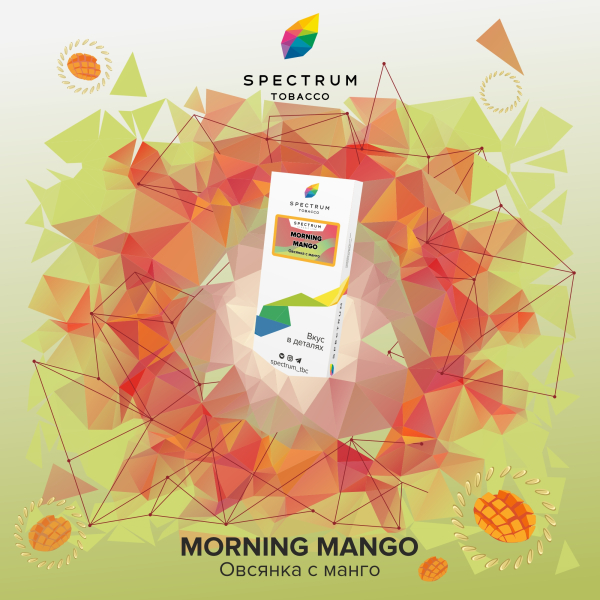 Табак Spectrum Classic Morning Mango 100 грамм в Донецке