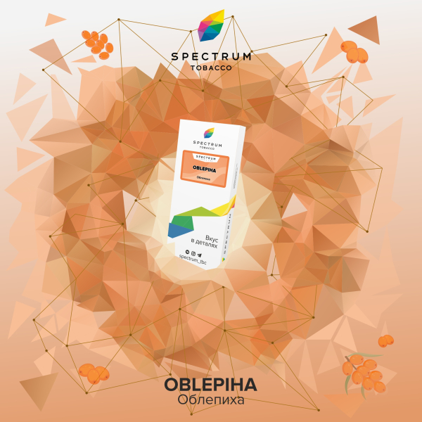 Табак Spectrum Classic  Oblepiha 100 грамм в Донецке