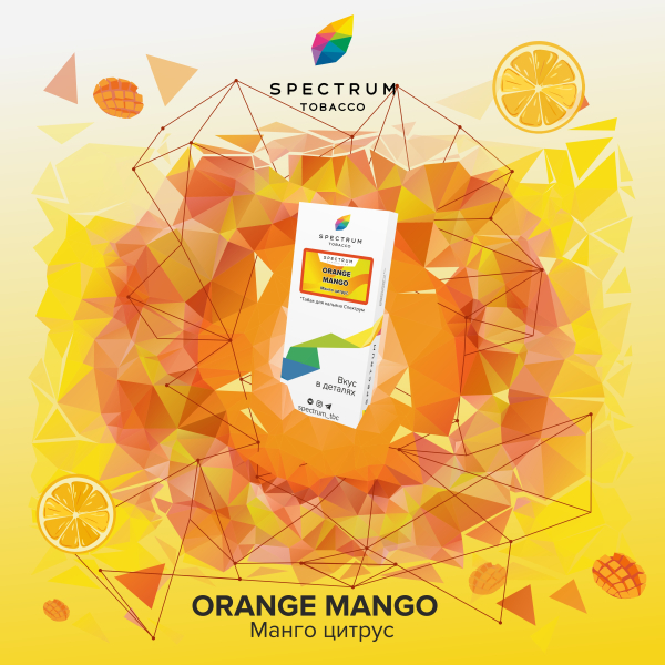 Табак Spectrum Classic Orange Mango 100 грамм в Донецке