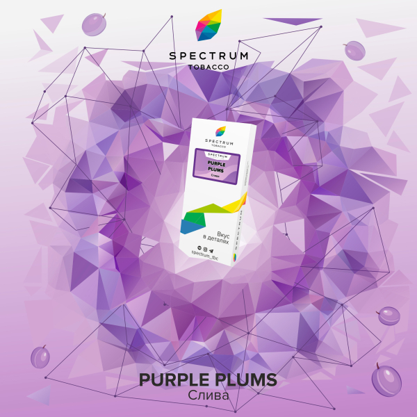 Табак Spectrum Classic Purple Plums 100 грамм в Донецке