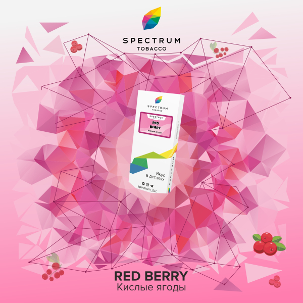 Табак Spectrum Classic Red Berry 100 грамм в Донецке
