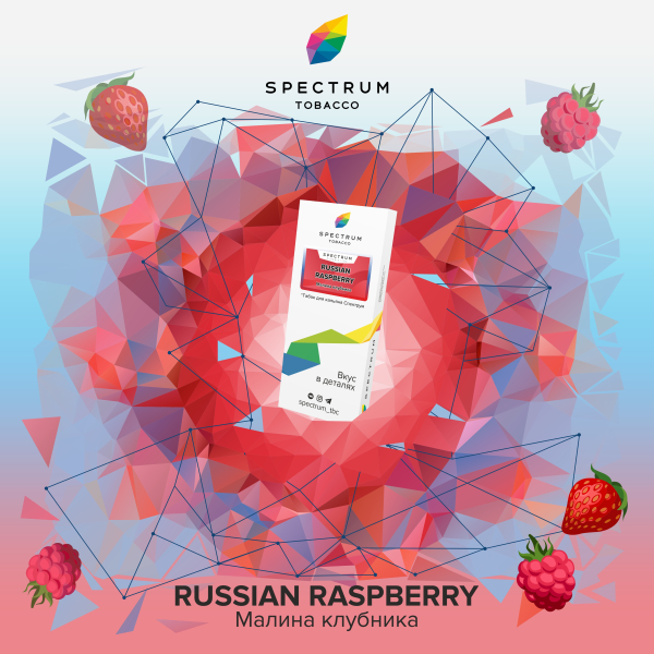 Табак Spectrum Classic Russian Raspberry 100 грамм в Донецке