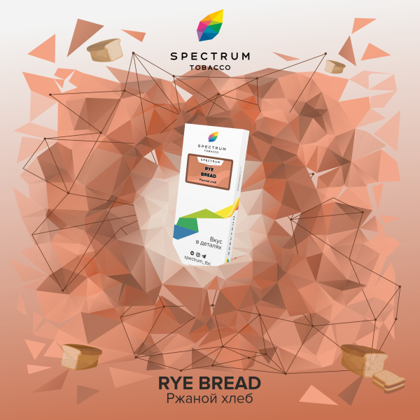 Табак Spectrum Classic  Rye Bread 100 грамм в Донецке