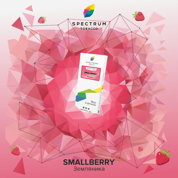 Табак Spectrum Classic Smallberry 100 грамм в Донецке
