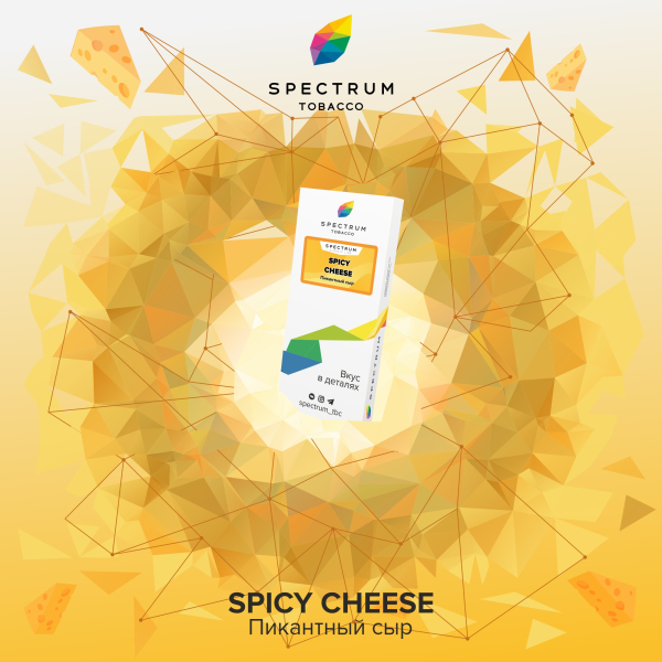 Табак Spectrum Classic Spicy Cheese 100 грамм в Донецке