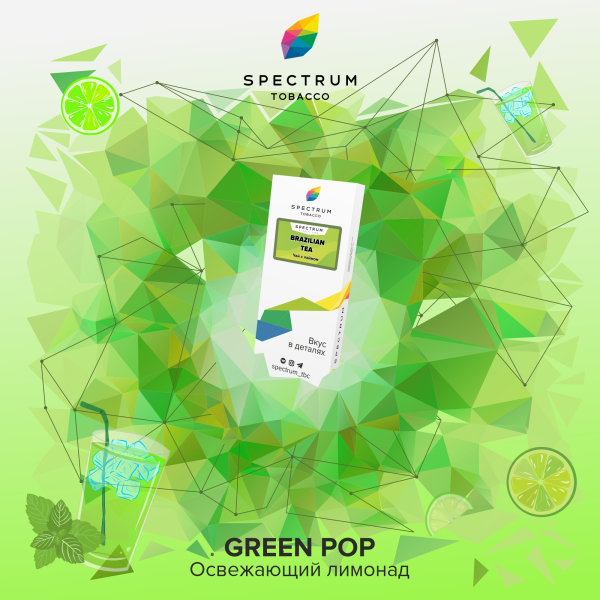 Табак Spectrum Classic green pop 100 грамм в Донецке
