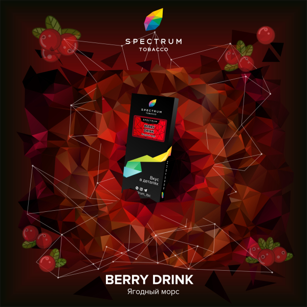 Табак Spectrum Hard Berry Drink 100 грамм в Донецке