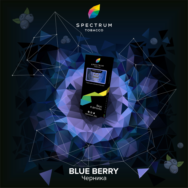 Табак Spectrum Hard Blue Berry 100 грамм в Донецке
