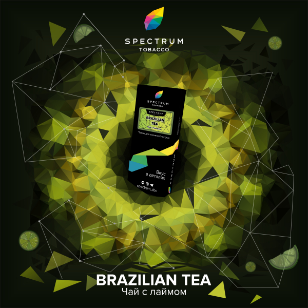 Табак Spectrum Hard Brazilian Tea 100 грамм в Донецке