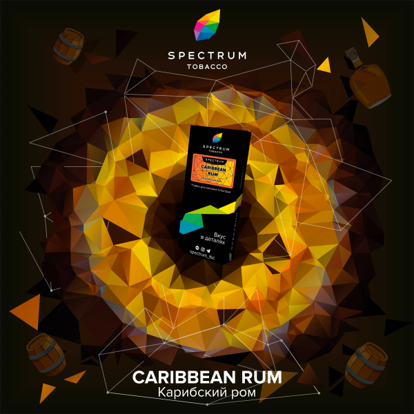 Табак Spectrum Hard Caribbean Rum 100 грамм в Донецке