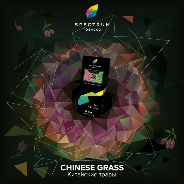 Табак Spectrum Hard Chinese Grass 100 грамм в Донецке