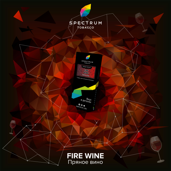 Табак Spectrum Hard Fire Wine 100 грамм в Донецке