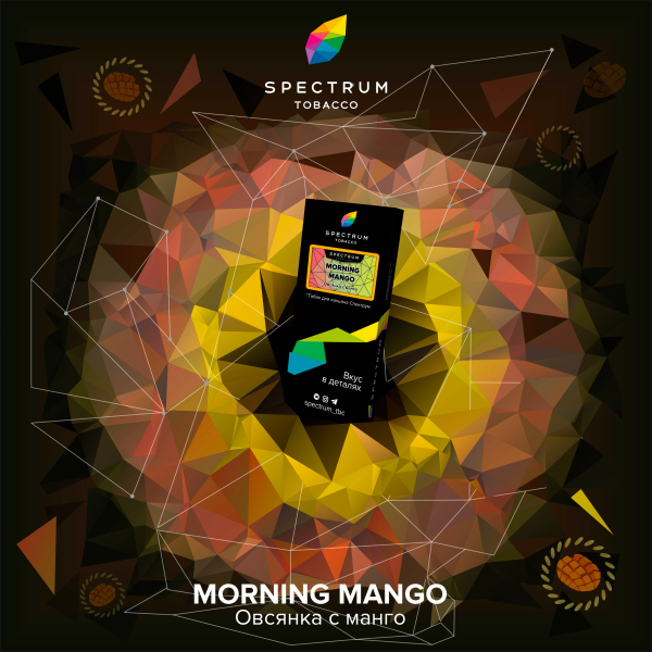 Табак Spectrum Hard Morning Mango 100 грамм в Донецке
