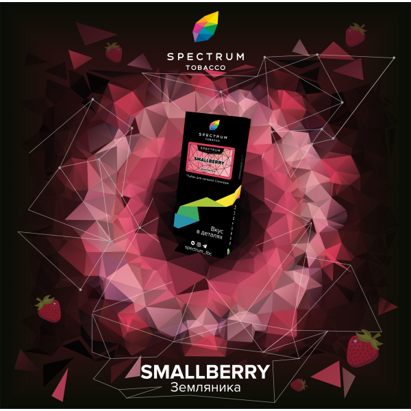 Табак Spectrum Hard Smallberry 100 грамм в Донецке