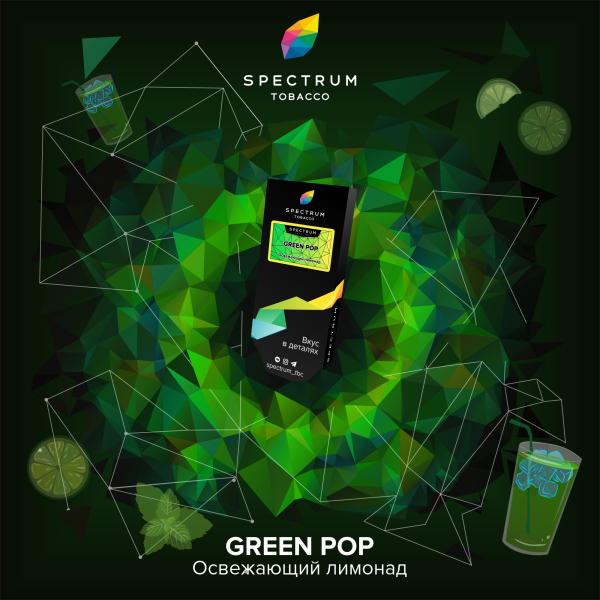 Табак Спектрум Green Pop Hard 100 грамм в Донецке