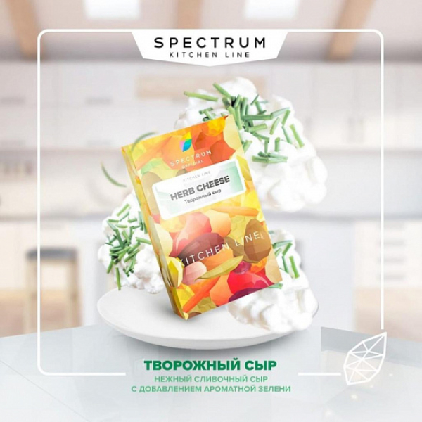 Табак SPECTRUM KL HERB CHEESE 40 грамм в Донецке