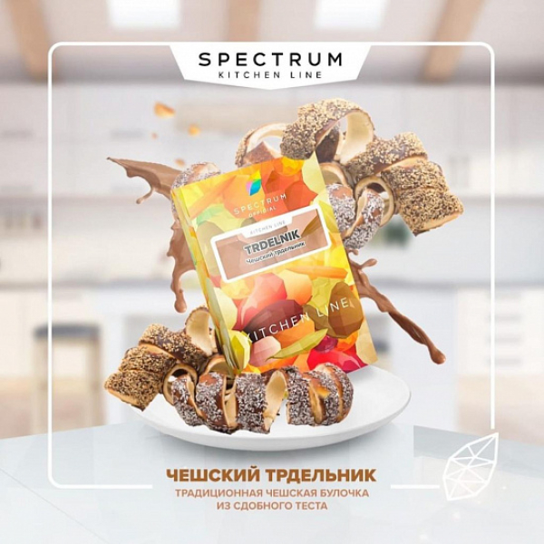 Табак SPECTRUM KL TRDELNIK 40 грамм в Донецке