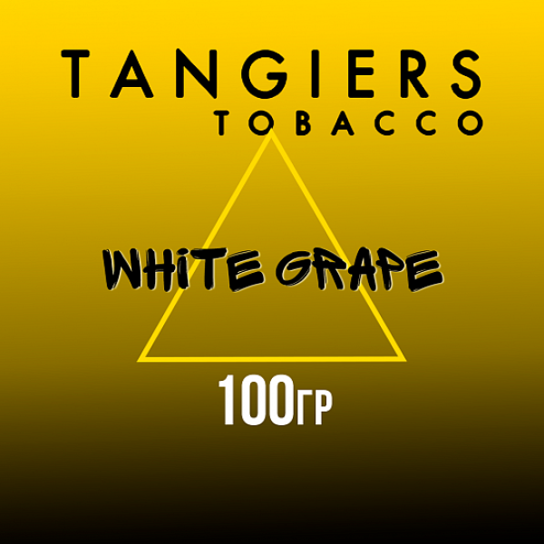 Табак Tangiers NOIR WHITE GRAPE 100 гр в Донецке