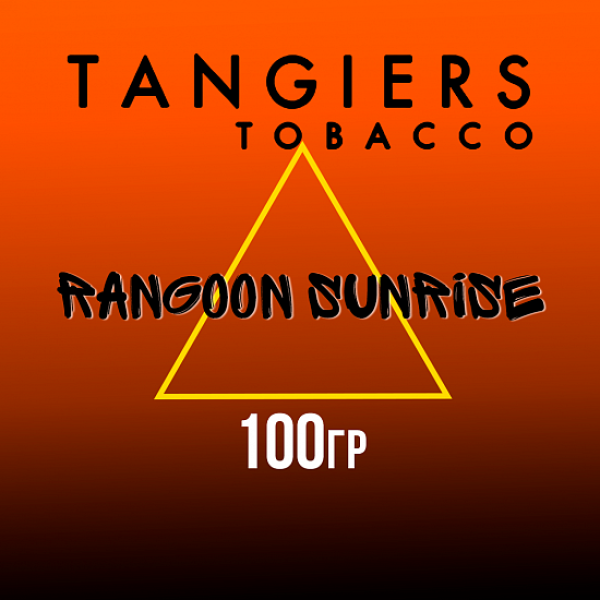 Табак Tangiers SE RANGOON SUNRISE 100 гр в Донецке