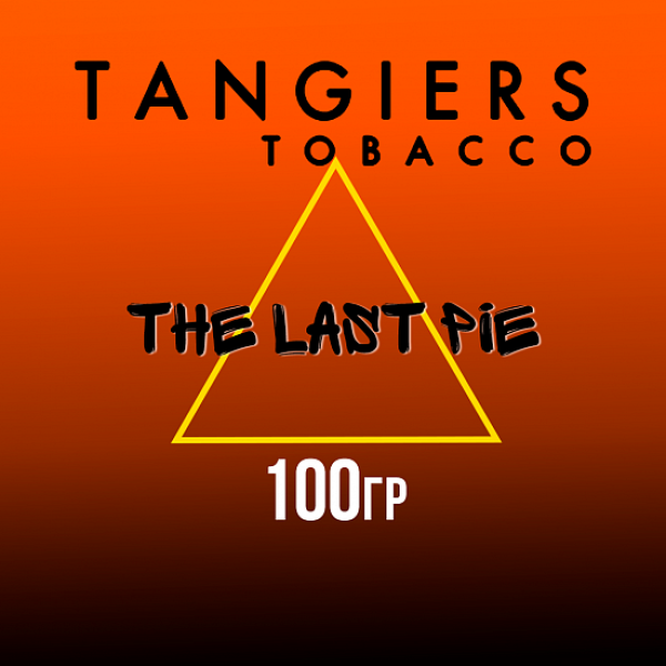 Табак Tangiers SE THE LAST PIE 100 гр в Донецке