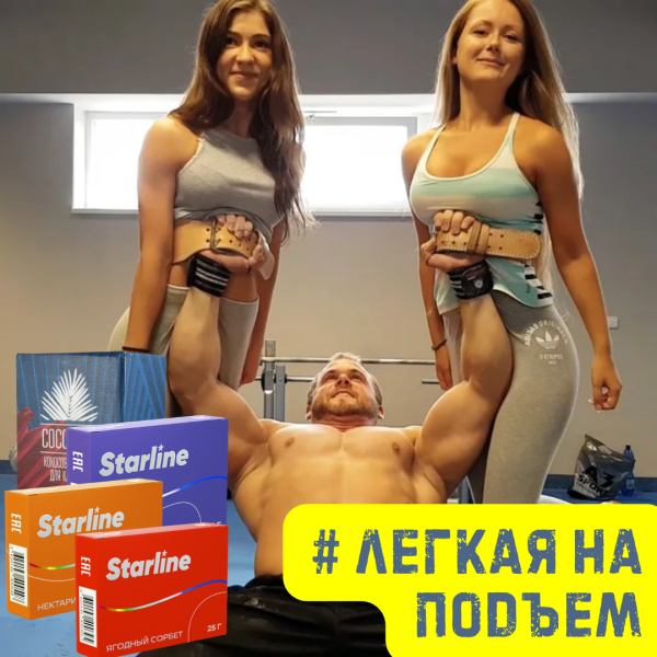 Набор #ЛЕГКАЯ НА ПОДЪЕМ для кальяна в Донецке