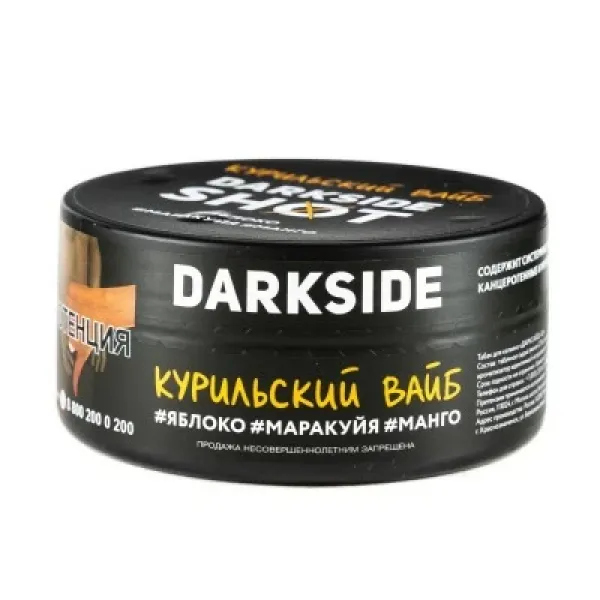 Табак DARKSIDE SHOT КУРИЛЬСКИЙ ВАЙБ 120 гр в Донецке