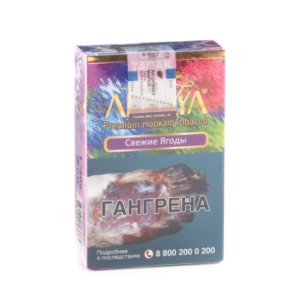 Табак Adalya Freshberry  50 грамм в Донецке