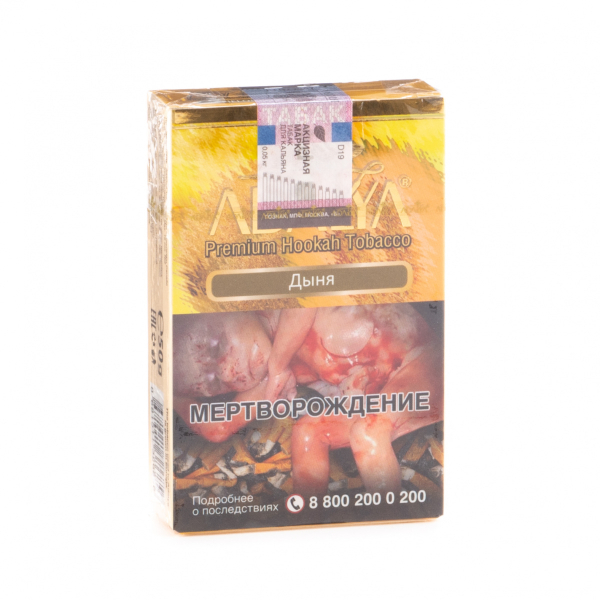 Табак Adalya Melon  50 грамм в Донецке