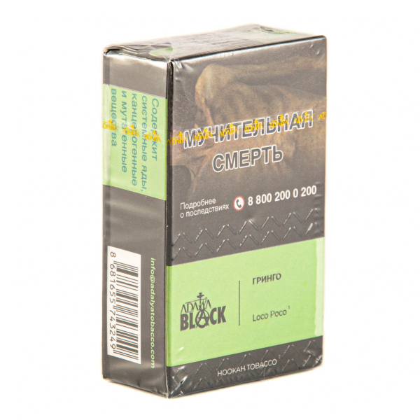 Табак Adalya Black Loco Poco  20 грамм в Донецке
