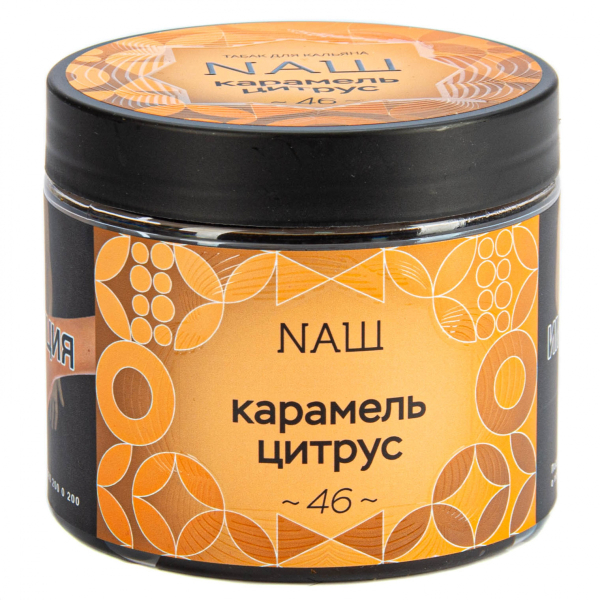 Табак NАШ Карамель цитрус  200 грамм в Донецке