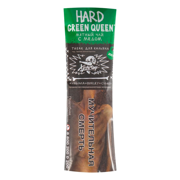 Табак Хулиган HARD Green Queen  200 грамм в Донецке