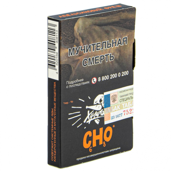 Табак Хулиган CHO  25 грамм в Донецке