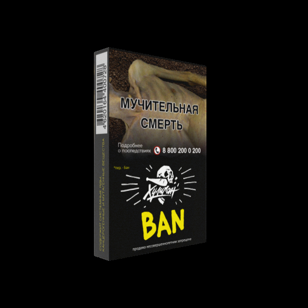 Табак Хулиган BAN  25 грамм в Донецке