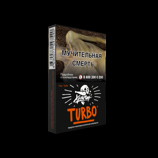 Табак Хулиган Turbo  25 грамм в Донецке