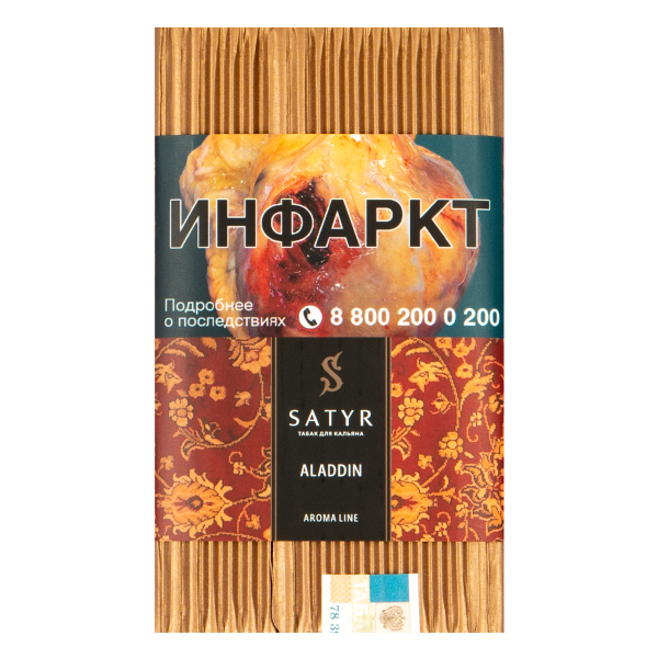 Табак Satyr ALADDIN  100 грамм в Донецке