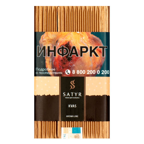 Табак Satyr KVAS  100 грамм в Донецке