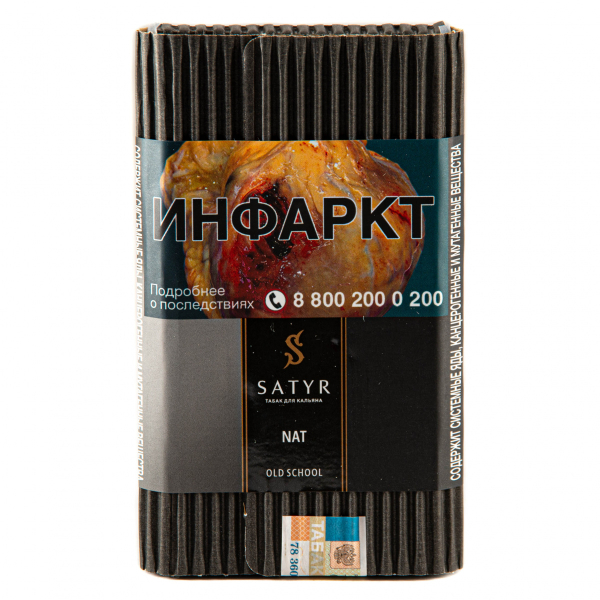 Табак Satyr Nat  100 грамм в Донецке