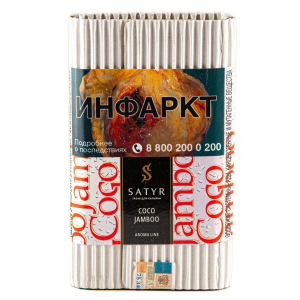 Табак Satyr Coco jamboo  100 грамм в Донецке