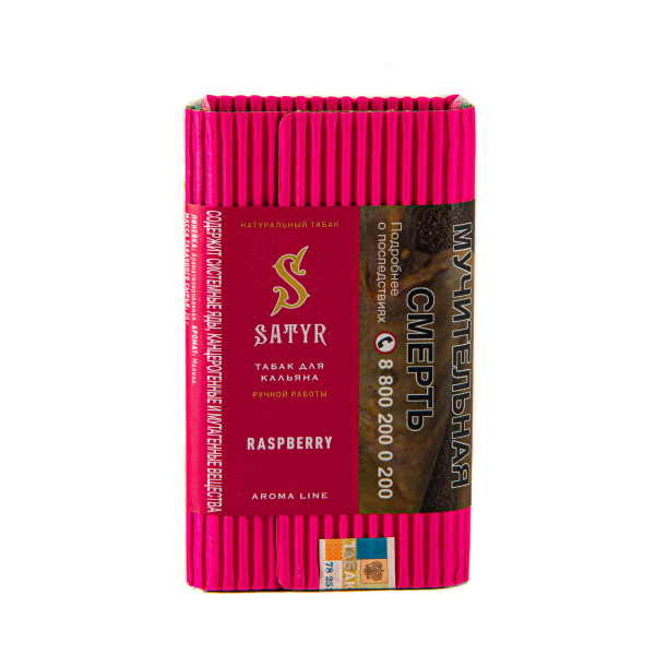 Табак Satyr Raspberry  100 грамм в Донецке