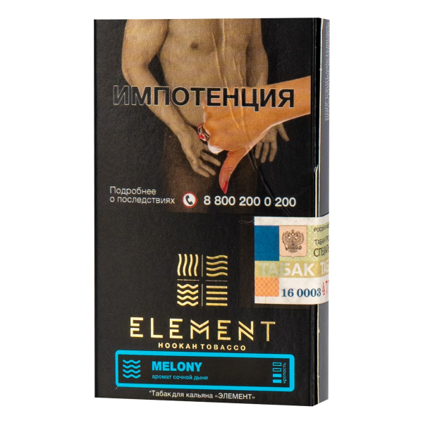 Табак Element ВОДА Melony  25 грамм в Донецке