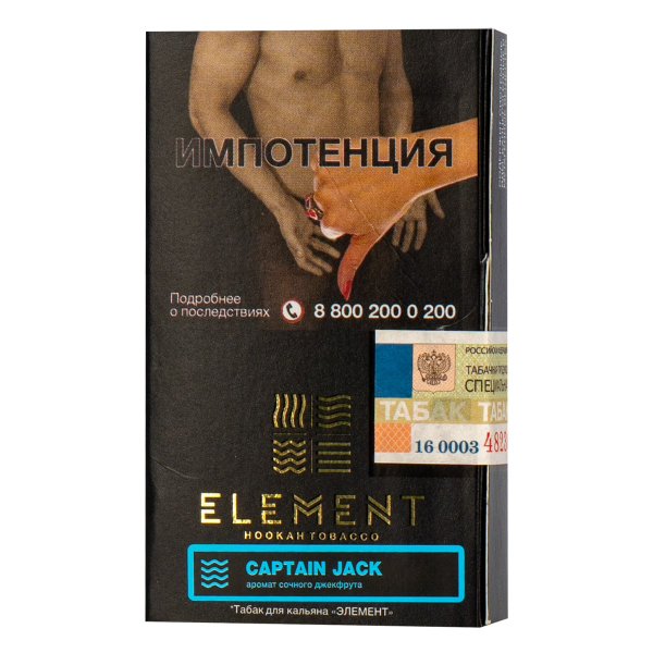 Табак Element ВОДА Captain Jack  25 грамм в Донецке