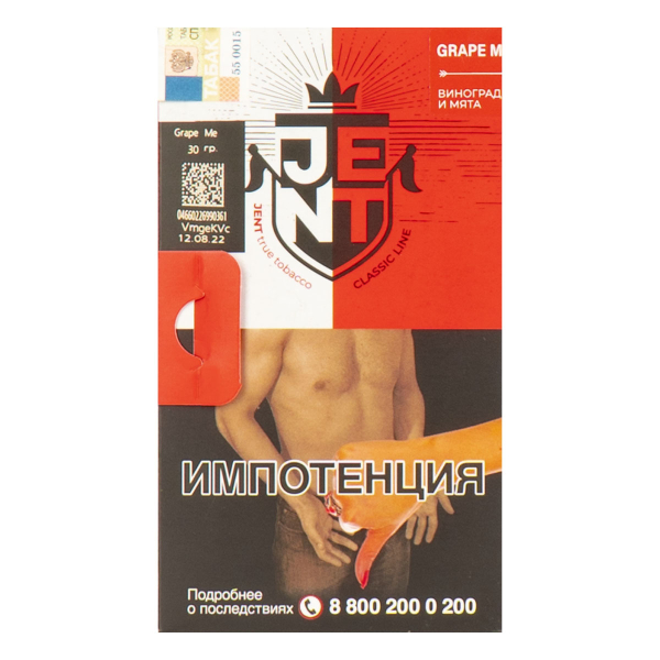 Табак JENT Grape Me (Виноград)  30 грамм в Донецке
