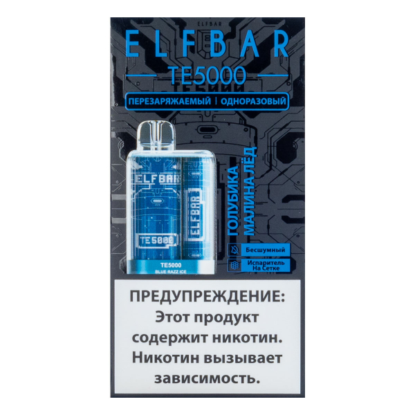 ELF BAR TE Голубика малина лёд (5000 затяжек) 20 мг в Донецке